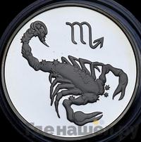 3 рубля 2003 года СПМД