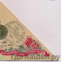 10 рублей 2014 года СПМД Города воинской славы