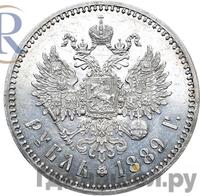 1 рубль 1889 года