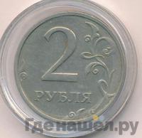 2 рубля 2003 года