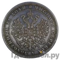 1 рубль 1874 года СПБ НI