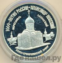 3 рубля 1995 года ММД