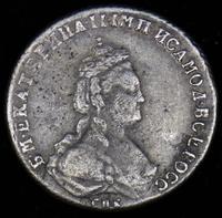 Полуполтинник 1785 года