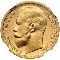 15 рублей 1897 года