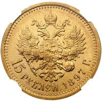 15 рублей 1897 года