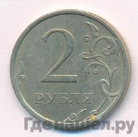 2 рубля 2008 года