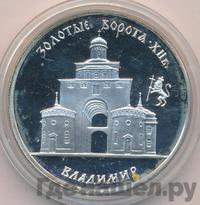 3 рубля 1995 года ММД