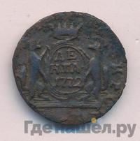 Денга 1772 года