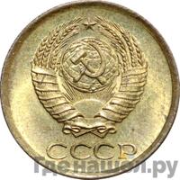 1 копейка 1961 года