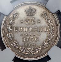 25 копеек 1876 года СПБ НI