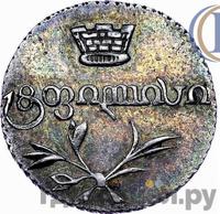 Полуабаз 1826 года АТ Для Грузии