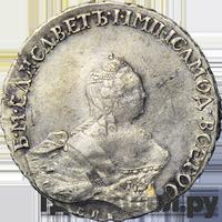 Полтина 1759 года