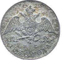 5 копеек 1830 года