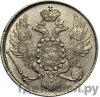 3 рубля 1835 года СПБ