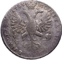 1 рубль 1725 года