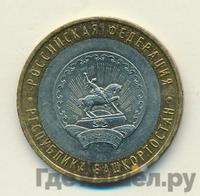 10 рублей 2007 года ММД