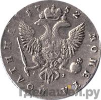 Полтина 1752 года