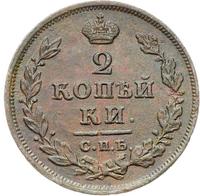 2 копейки 1811 года