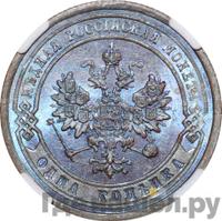 1 копейка 1878 года СПБ