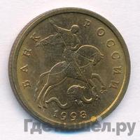 50 копеек 1998 года
