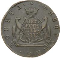 5 копеек 1772 года
