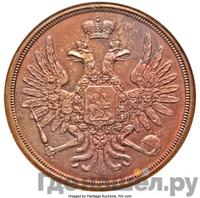 3 копейки 1849 года