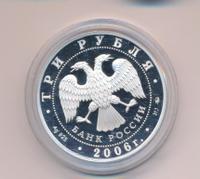 3 рубля 2006 года ММД
