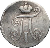 5 копеек 1798 года