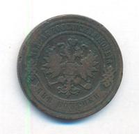 2 копейки 1903 года СПБ