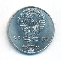 1 рубль 1989 года