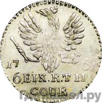 1/6 талера 1761 года