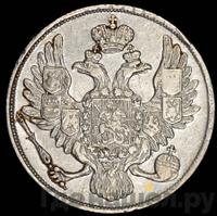 3 рубля 1834 года СПБ