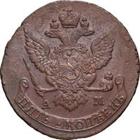 5 копеек 1789 года