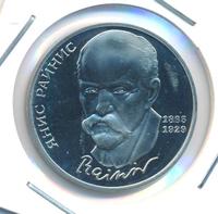 1 рубль 1990 года