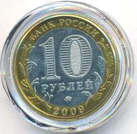 10 рублей 2009 года  Калуга