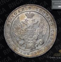 1 рубль 1834 года