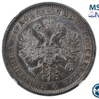 1 рубль 1881 года СПБ НФ