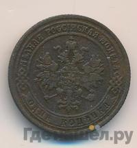 1 копейка 1876 года
