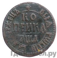 1 копейка 1704 года