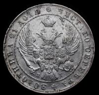 1 рубль 1841 года