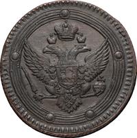 5 копеек 1804 года