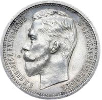 1 рубль 1913 года