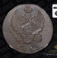 2 копейки 1812 года