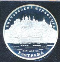3 рубля 2003 года ММД