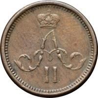 Полушка 1866 года ЕМ