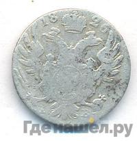 10 грошей 1826 года IВ Для Польши