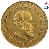 10 рублей 1894 года АГ