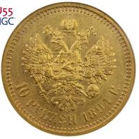 10 рублей 1894 года АГ