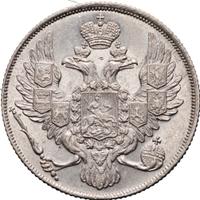 3 рубля 1833 года СПБ