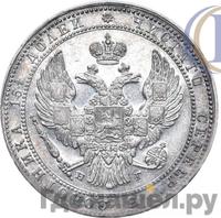 3/4 рубля - 5 злотых 1833 года